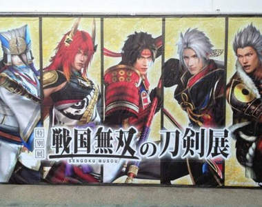 戰國無雙刀劍展　名將們又粗又長的武器都在這裡～
