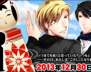 《芥子娃娃》顧名思義就是一款女主角是芥子娃娃的戀愛遊戲...