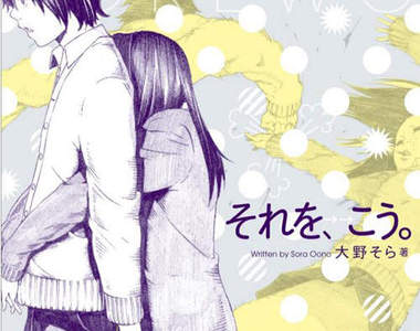 Twitter爆紅《現充爆發插畫》書籍化 放閃情侶只會有這樣的下場ww