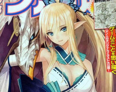 《光明之音》光明系列最新作 這次是龍與少女的組合