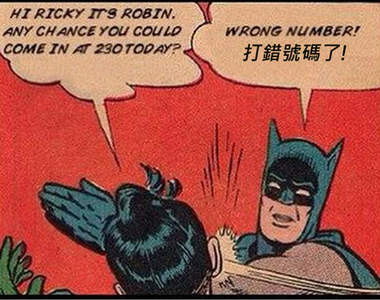 《傳錯號碼簡訊》說一句打錯就好這麼幽默幹嘛?