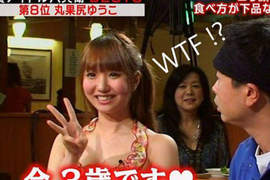 丸果尻ゆうこ 今年才三歲的日本寫真女星(大誤) 丸果尻ゆうこ 今年才三歲的日本寫真女星(大誤)