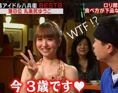 丸果尻ゆうこ 今年才三歲的日本寫真女星(大誤)