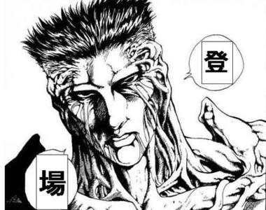 幽遊白書《戸愚呂弟模型》震撼度也是100%啊啊啊 