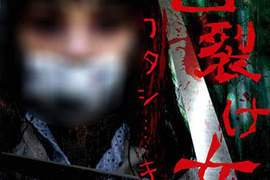 【閱覽注意】《裂嘴女AV》恐怖片系AV並沒有比較不恐怖啊啊啊∑((((((゚д゚;ノ)ノ 【閱覽注意】《裂嘴女AV》恐怖片系AV並沒有比較不恐怖啊啊啊∑((((((゚д゚;ノ)ノ
