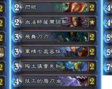 脫離魯蛇人生，《爐石戰記》12星座攻略解析