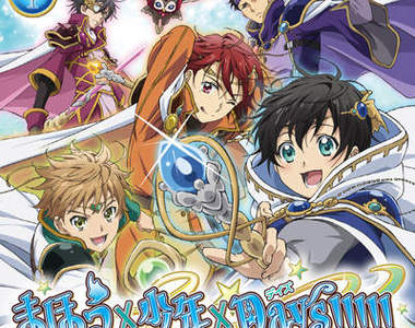 新企劃《魔法x少年xDays!!!!!》解除變身後裸體？我被釣到了