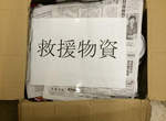 《老家寄來的包裹》總是有著家人滿滿的愛和"驚喜"www 《老家寄來的包裹》總是有著家人滿滿的愛和"驚喜"www