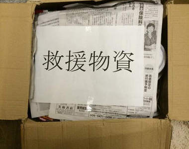 《老家寄來的包裹》總是有著家人滿滿的愛和"驚喜"www