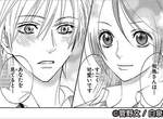 《女子力滿點的動漫男角》都可以娶回家當老婆了(誤) 《女子力滿點的動漫男角》都可以娶回家當老婆了(誤)