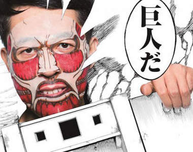 《進擊的巨人面膜》巨人出沒中~快逃啊(奔)