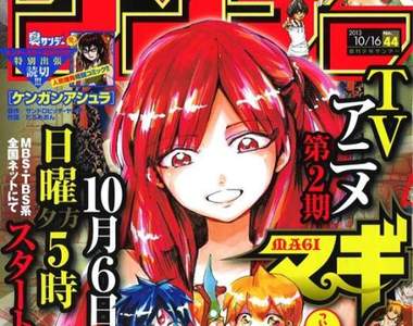 《少年SUNDAY改革》藤田和日郎、西森博之將推出新連載