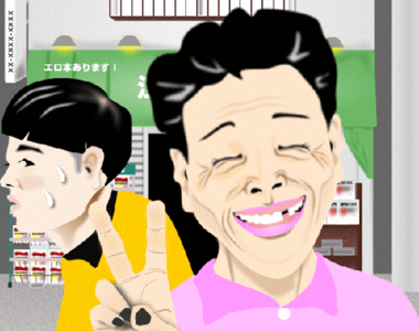 《書店老太婆與我與A書》少年究竟能否躲過老太婆順利買到A書呢？