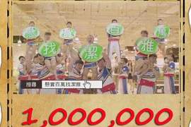 [汪踢]先別管寶雅了，你有聽過「潔雅」嗎？