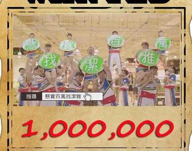 [汪踢]先別管寶雅了，你有聽過「潔雅」嗎？