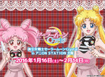 大阪限定《美少女戰士咖啡廳》跟美戰們來個優雅的下午茶吧 大阪限定《美少女戰士咖啡廳》跟美戰們來個優雅的下午茶吧