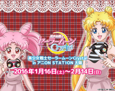 大阪限定《美少女戰士咖啡廳》跟美戰們來個優雅的下午茶吧