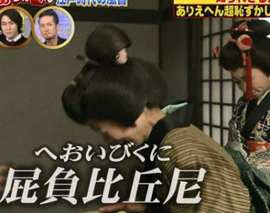 《屁負比丘尼》日本江戶時代存在的超委屈職業究竟要做什麼呢?