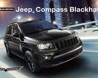 黑鷹上身《Jeep Compass Blackhawk》日本限量登場