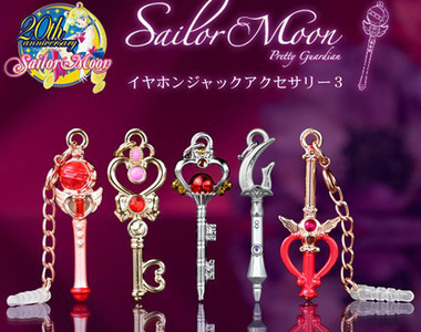 《美少女戰士耳機塞》姐收藏的不是耳機塞....是精品