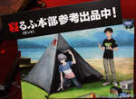 《福音戰士帳篷》這廣告宣傳圖讓人感到意圖不軌.... 《福音戰士帳篷》這廣告宣傳圖讓人感到意圖不軌....