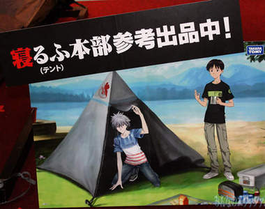 《福音戰士帳篷》這廣告宣傳圖讓人感到意圖不軌....