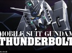 《機動戰士鋼彈THUNDERBOLT》聲優詳細公布:中村悠一、木村良平 《機動戰士鋼彈THUNDERBOLT》聲優詳細公布:中村悠一、木村良平