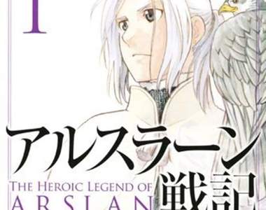 《亞爾斯蘭戰記》動畫主要角色聲優，田中芳樹&荒川弘的英雄譚