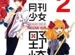 《2015漫畫大賞候選作品》最想推薦給別人的漫畫有哪些呢? 《2015漫畫大賞候選作品》最想推薦給別人的漫畫有哪些呢?