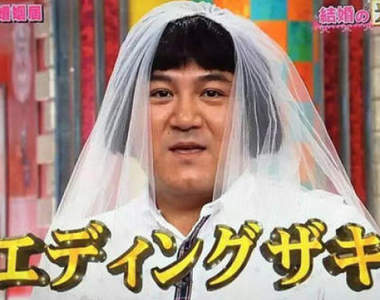 《今年結婚最讓人衝擊的日本男星》第一名當然還是那位囉(遠望)