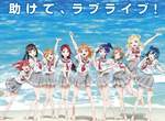 還沒開播就舉辦的《LoveLive!Sunshine!!》人氣投票 最受歡迎的角色是…? 還沒開播就舉辦的《LoveLive!Sunshine!!》人氣投票 最受歡迎的角色是…?