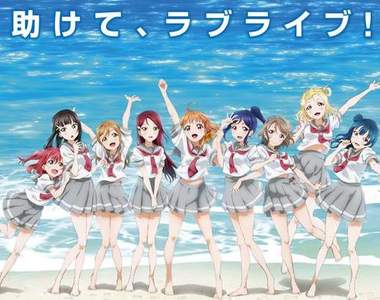 還沒開播就舉辦的《LoveLive!Sunshine!!》人氣投票 最受歡迎的角色是…？