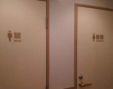 《拉麵店的珍奇光景》要人家忍住不吐槽也太難了吧wwww