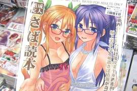 《18禁鯖魚同人誌》原來鯖魚跟風俗孃有這麼多的共通點ww 《18禁鯖魚同人誌》原來鯖魚跟風俗孃有這麼多的共通點ww
