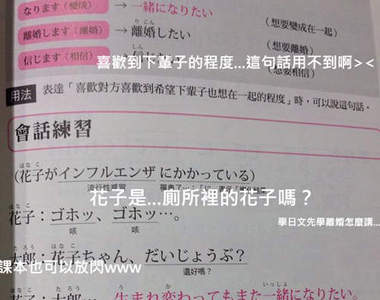 《超展開日語教材》這樣的例句我看了都會講了www