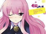 人氣輕小說《零之使魔》相隔5年的最新刊發行決定 人氣輕小說《零之使魔》相隔5年的最新刊發行決定