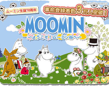 《歡迎來到嚕嚕米谷》治癒系嚕嚕米手機遊戲app來暸~