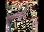 《超級瑪利歐製作大師》演奏名曲「千本櫻」 我媽問我為什麼要對螢幕下跪… 《超級瑪利歐製作大師》演奏名曲「千本櫻」 我媽問我為什麼要對螢幕下跪…