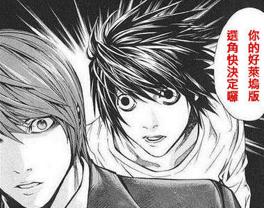 《死亡筆記本》好萊塢月演員　沒想到可能是他啊～