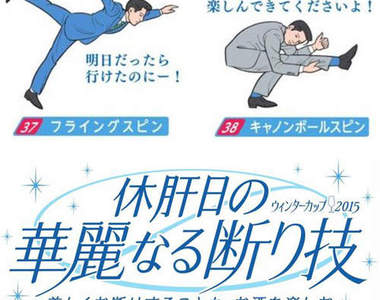 《華麗的拒絕式》休肝日想拒絕邀約就試試這些招式吧wwww