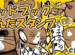 LINE貼圖《貓咪漫畫日記》身為貓奴的你應該會感同身受? LINE貼圖《貓咪漫畫日記》身為貓奴的你應該會感同身受?