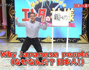 《過度神經質的日本人》連日本人自己都覺得吹毛求疵的事有哪些呢?