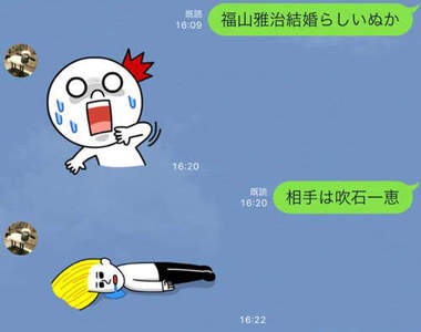 媽媽心碎《福山雅治結婚》讓媽媽粉絲們連飯都不想煮惹...(丟)
