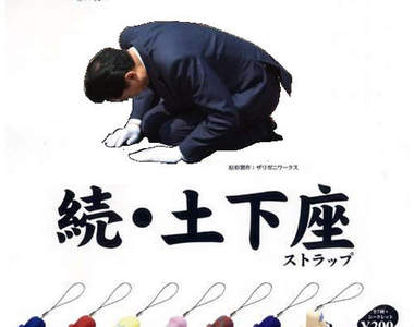 《日本前首相土下座大賽》即使是前首相 得罪網友的下場就是……