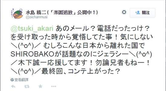 水島監督風評被害 動畫白箱的人物影射終於出現被害者啦 O Sakai s Blog