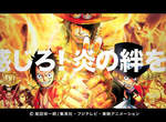 《環球影城海賊王舞台劇》夏天正式展開~ 《環球影城海賊王舞台劇》夏天正式展開~