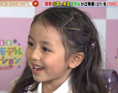日本最可愛小1生《元倉あかり》今年絕對值得注目的童星