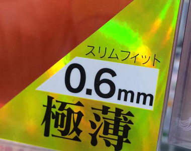 《iPhone與保險套的共通點》又輕又薄就像沒有戴一樣喔(嗯?)