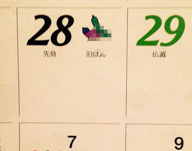 日本清明節習俗《精靈馬》竟然出現18禁的BL版？www