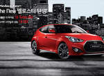 小改款《現代Veloster Turbo》韓國率先變臉 小改款《現代Veloster Turbo》韓國率先變臉